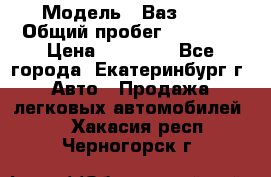  › Модель ­ Ваз2107 › Общий пробег ­ 99 000 › Цена ­ 30 000 - Все города, Екатеринбург г. Авто » Продажа легковых автомобилей   . Хакасия респ.,Черногорск г.